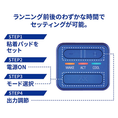 【焼津商店街】コンディショニング機器筋電気刺激装置RUCOE RUN